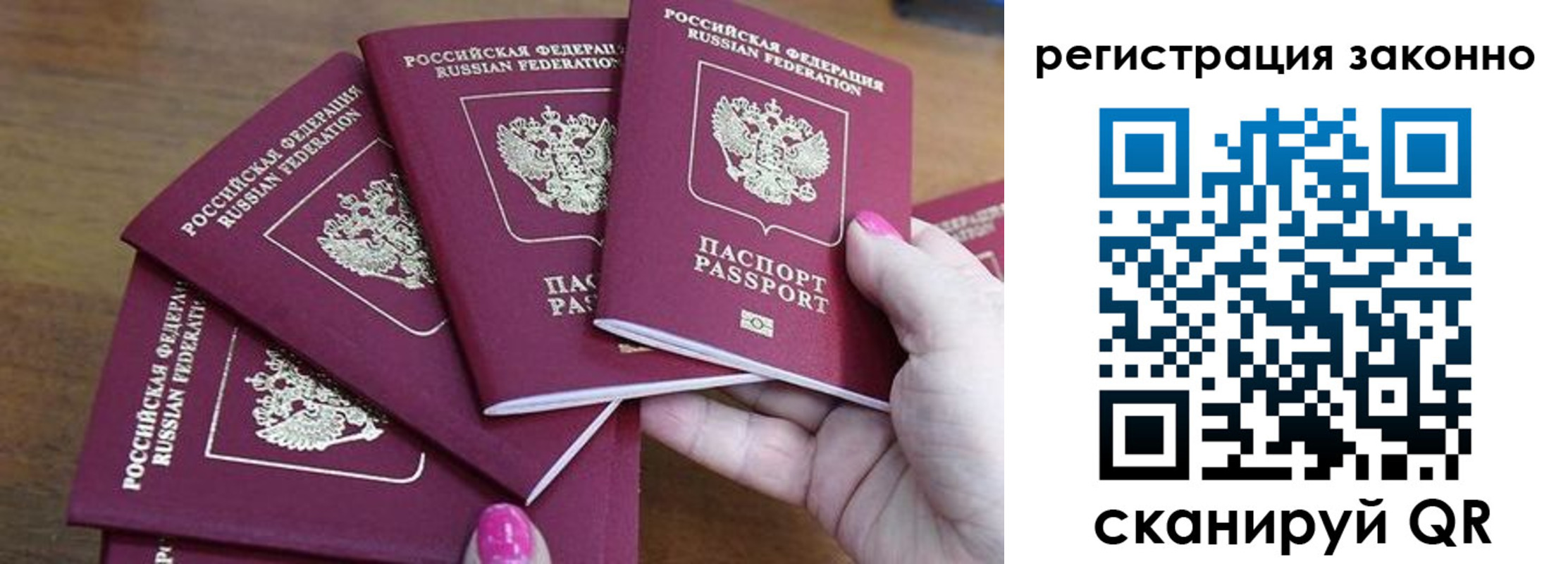 временная регистрация гарантия в Куйбышеве