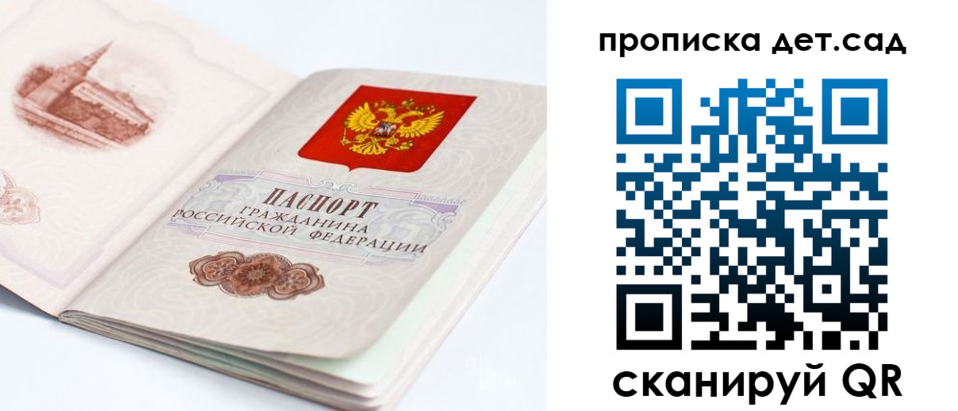 прописка для военкомата в Куйбышеве